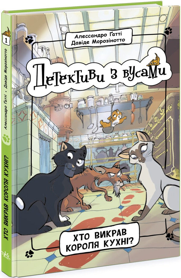 Detektive mit Schnurrbärten. Buch 1. Wer hat den König der Küche entführt?